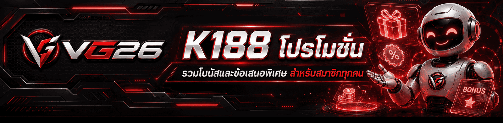 vg26 promotion